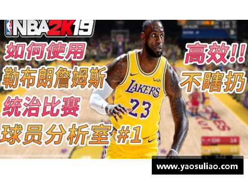 半场三分球策略：揭示NBA球员如何利用远投创造优势